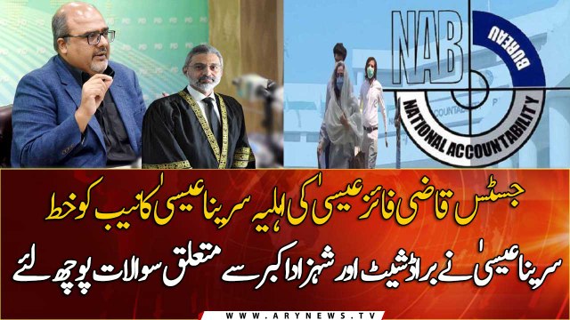 Justice Qazi Faez Isa's wife writes letter to NAB, raises questions about Broadsheet, Shahzad Akbar