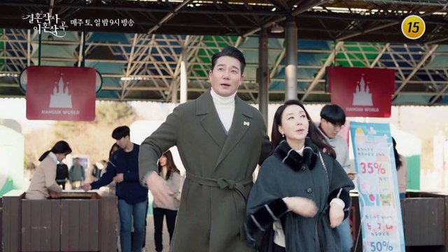 드라마 결혼작사 이혼작곡 7회 예고 TV CHOSUN 210213 방송