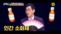 요동치는 민심 진중권의 일침은...?_강적들 372회 예고 TV CHOSUN 210213 방송