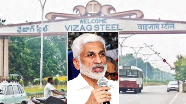 Vizag Steel Plant:రూ.1300 కోట్లకే స్టీల్‌ ప్లాంట్‌ అమ్మకం ? భారీ కుట్ర- ఉద్యమిద్దాం:Vijaya Sai Reddy