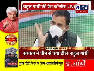Rahul Gandhi ने PM मोदी को कहा कायर, बोले- कुर्बान कर रहे जवान, चीन के सामने टेका माथा
