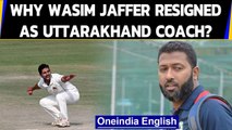 Wasim Jaffer says he did not favour Muslim players | Oneindia News