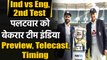India vs England, 2nd Test: Match Preview | Head to Head record | Match Stats | वनइंडिया हिंदी