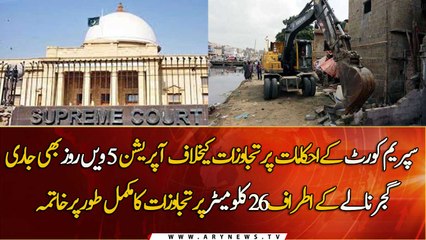 Anti-encroachment drive continues at Gujjar Nullah on fifth consecutive day