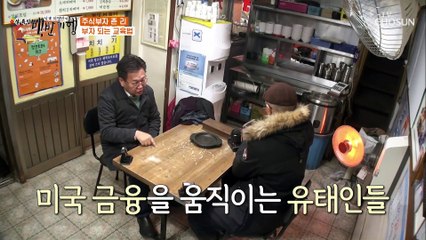 부자의 정의 돈에 대한 존 리의 철학 TV CHOSUN 20210212 방송