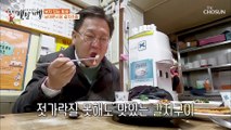 남대문시장 갈치 골목❗시선 사로잡는 ⭐갈치조림⭐ TV CHOSUN 20210212 방송