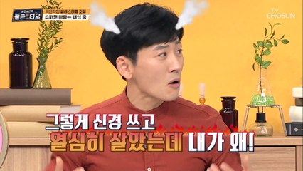달걀·고기 두고 쓸쓸 완전 채식중인 박지헌  TV CHOSUN 210212 방송