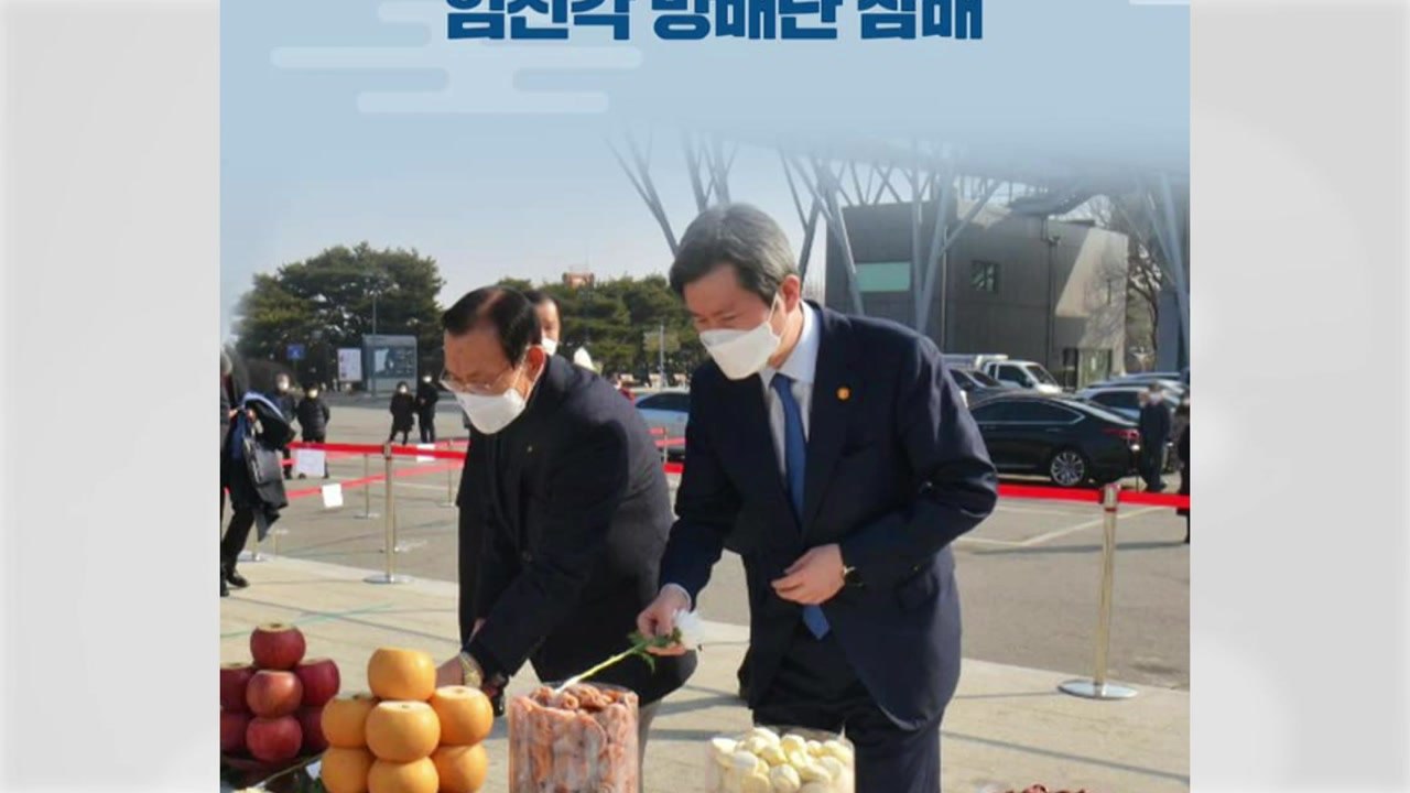 통일부 이인영 장관, 설날 임진각 망배단 찾아 이산가족 위로 / YTN