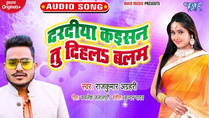 Daradiya Kaisan Tu Dihala Balam - Daradiya Kaisan Tu Dihala Balam - Rajkumar Agrahri
