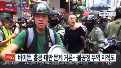 "중국이 점심 먹어치울 것"…바이든 극도의 경계심