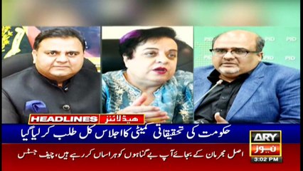 ARY NEWS HEADLINES | 3 PM | 12th FEBRUARY 2021