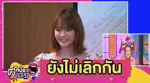 “แพทตี้” เคลียร์ชัด! รัก “แดน” ยังเหมือนเดิม lตกมันส์บันเทิง12 ก.พ. 2564