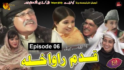 Qadam Rawakhla | Pashto Drama Serial | Episode 06 | Spice Media - Lifestyle