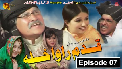 Qadam Rawakhla | Pashto Drama Serial | Episode 07 | Spice Media - Lifestyle