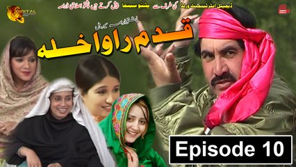Qadam Rawakhla | Pashto Drama Serial | Episode 10 | Spice Media - Lifestyle