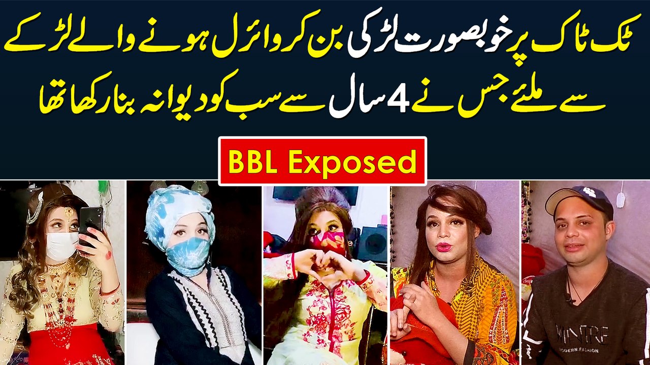 4 Saal Se Tiktok Per Khubsoorat Larki Ban Kar Sab Ko Deewana Banane Wale Larke Se Miliye