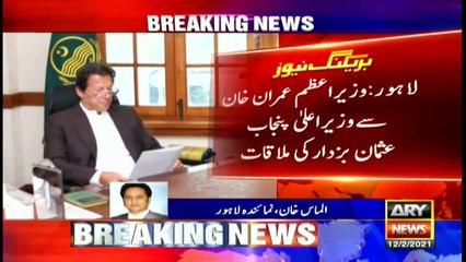 ARY NEWS Bulletins | 3 PM | 12th FEBRUARY 2021