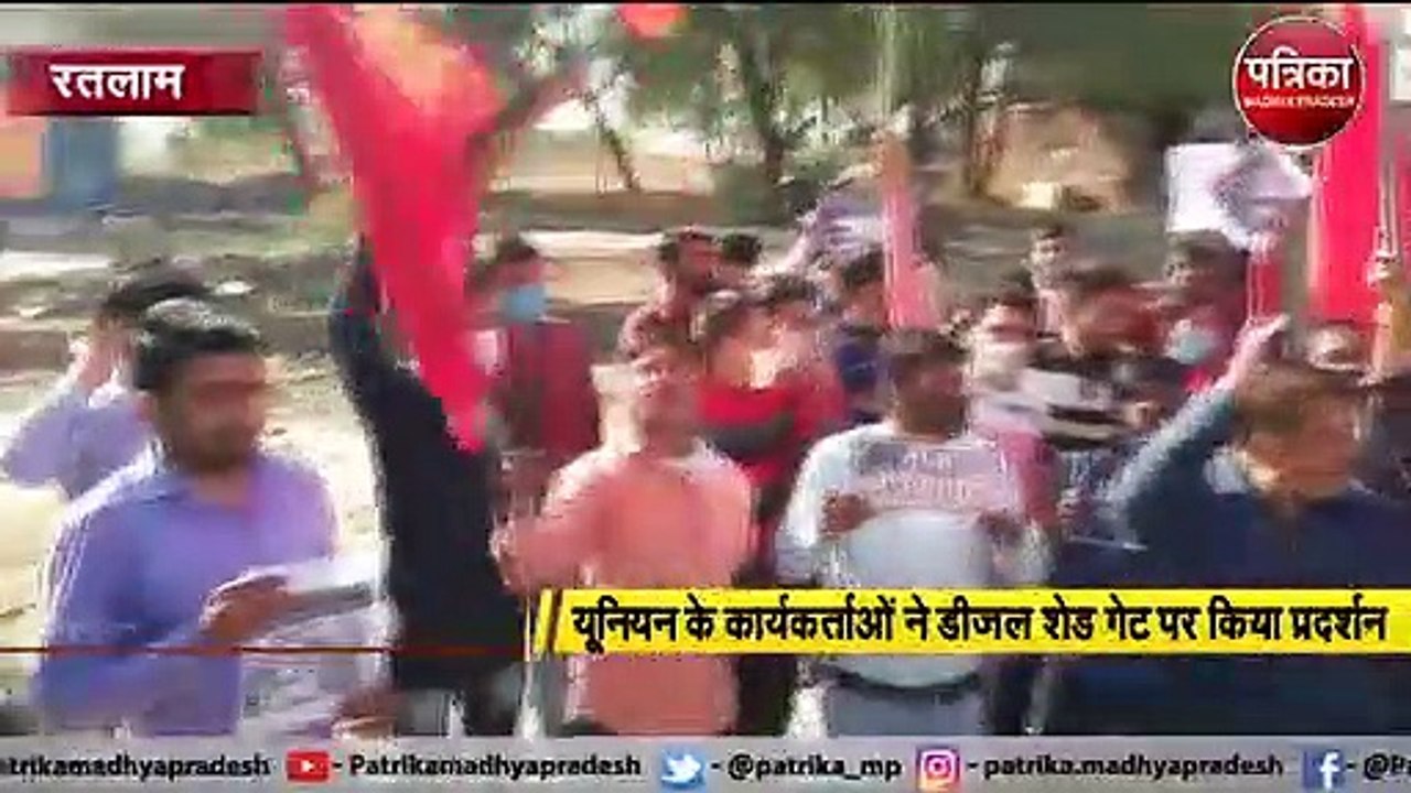 वेस्टर्न रेलवे एम्प्लाइज यूनियन का प्रदर्शन