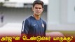 IPL 2021 Auction List: Arjun Tendulkar தேர்வு | OneIndia Tamil
