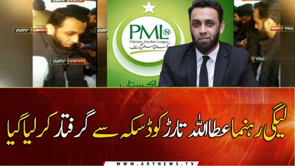 Police arrest PML-N's leader Attaullah tarar