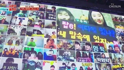어깨춤 둥실 둥실✧ TOP6 ‘행운을 드립니다’♪ TV CHOSUN 210212 방송