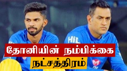 Ipl 2021 தொடரில் CSK அணியின் ஒப்பனிங் நம்பிக்கை இவர்தான்