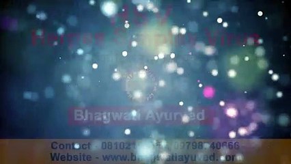 Herpes Simplex Treatment | Bhagwati Ayurved