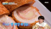 [HOT] Chicken Corden Blue with Freshmen, 볼빨간 신선놀음 20210212