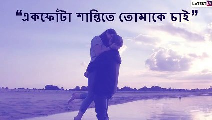 Happy Kiss Day 2021 Wishes: \'এই নশ্বর জীবনের মানে শুধু তোমাকেই চাওয়া\', চুম্বন দিবসের শুভেচ্ছা