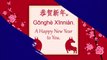 Year of the Ox 2021 Wishes in Chinese- Wish -'Xin Nian Kuai Le-' To Family & Friends Celebrating CNY