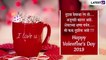 Happy Valentine’s Day शुभेच्छा देण्यासाठी खास Romantic Quotes, Greetings, Images, WhatsApp Messages