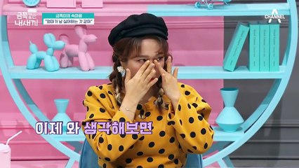 "엄마가 날 싫어하는 것 같아" 엄마 바라기 넷째 금쪽이의 속마음