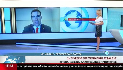 Ο Πρόεδρος Δ.Σ. ΕΛΕΤΕΑ, Χρ. Νούνης, στο Star