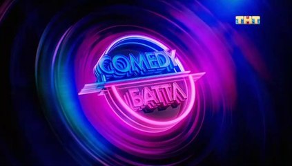 Comedy Баттл - 11 сезон / 4 выпуск