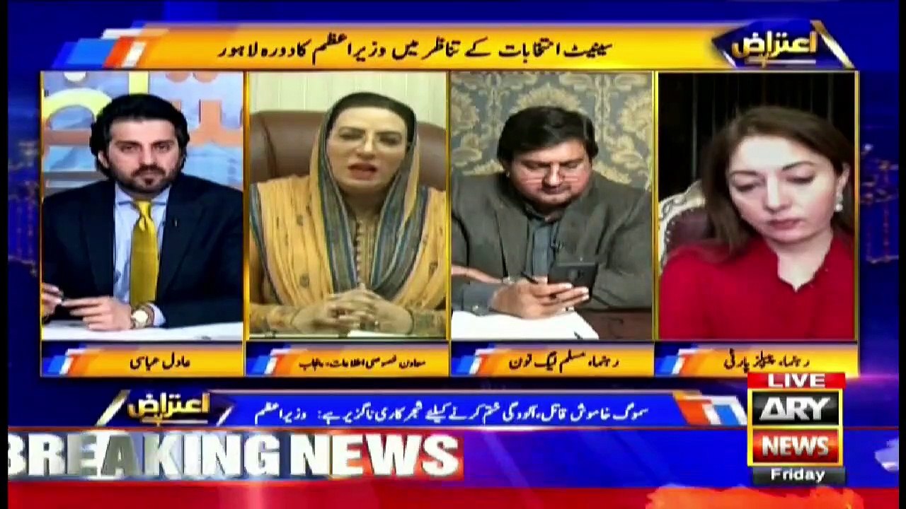 PM Imran Khan Horse Trading Rokny Kai liye Iqdamat Kar Rahy Hain:Fidous Ashiq Awan