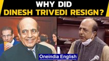 Dinesh Trivedi of TMC resigns from Rajya Sabha | Oneindia News