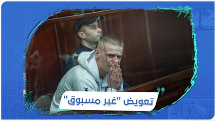 بولندي يحصل على قرابة 3 ملايين دولار كتعويض مادي بسبب جريمة لم يرتكبها.. ما هي القصة؟