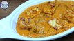 How To Make Restaurant Style Shahi Paneer At Home | शाही पनीर बनाने का आसान तरीका | शाही पनीर | Desi Cook