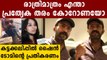 Operation Java Audience Response | Shine Tom Chacko's Angry Reaction | FilmiBeat Malayalam