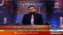 Meri Jadojehad I Dr Abdul Bari Khan(CEO Indus Health Network) | 12 February 2021 I Aaj News I Part 3