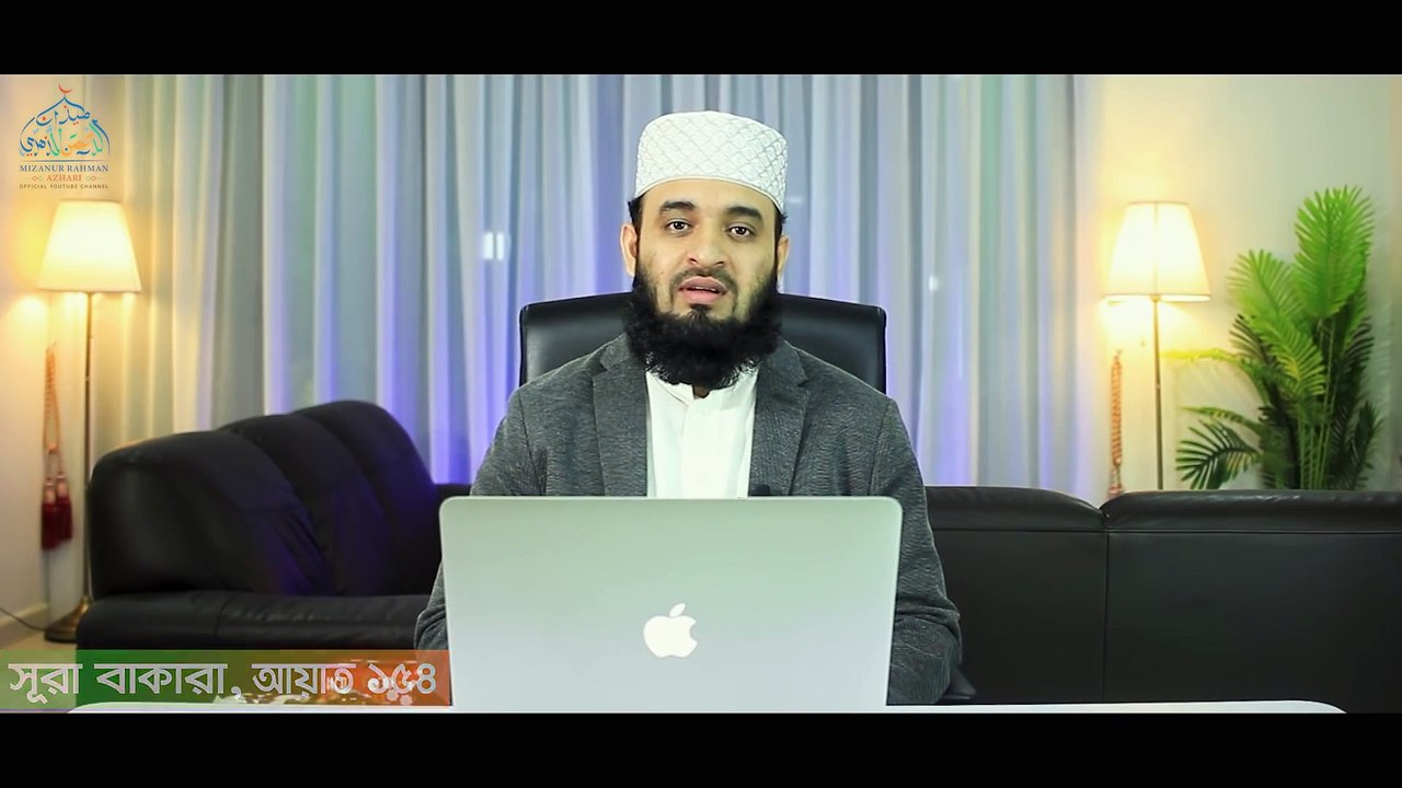 শহীদ কারা_ _ Who are the martyrs in Islam_ _ মিজানুর রহমান আজহারি