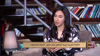 الناقدة خيرية البشلاوي أحيانا يكون العمل الفني الرديء زي تعاطي المخدرات