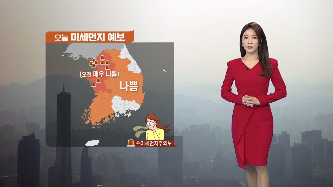 [날씨] 오전까지 짙은 안개, 포근·미세먼지는 여전 / YTN