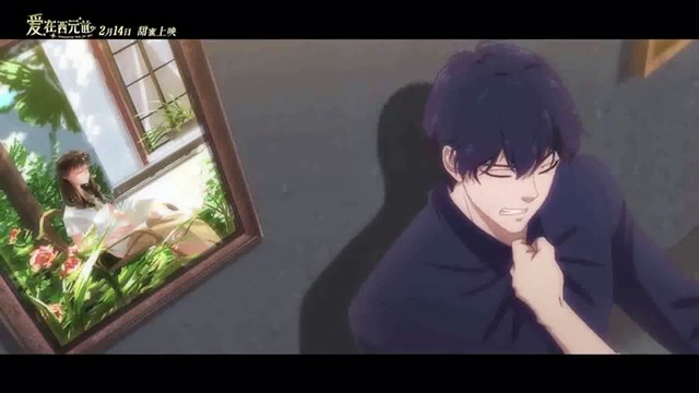 Immemorial love for you / Ai Zai Xi Yuan Qian Season 2 [Trailer 3]