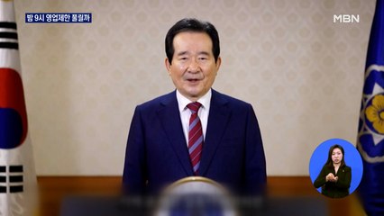신규 확진 다시 400명대…오늘 수도권 9시 영업제한 완화할까