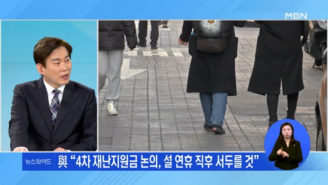 거리두기 단계 하향…수도권 밤 10시까지 영업 가능