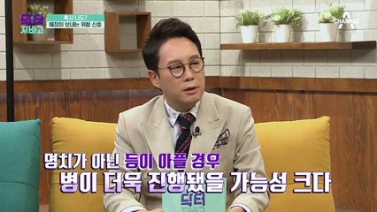 ※긴급신호※ 혹시.. 나도? 췌장이 우리 몸에 보내는 위험 신호!!