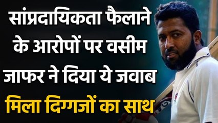 Iqbal Abdullah claims, Manager allowed Maulvi Inside Dressing Room not Wasim Jaffer | वनइंडिया हिंदी