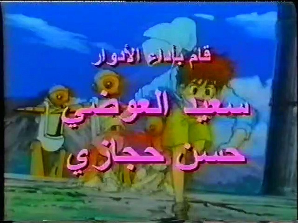 سيف الشجاع (أطفال بدون موسيقى)