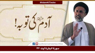 Adam (as) Ki Tauba! || Ayaat-un-Bayyinaat || Hafiz Syed Muhammad Haider Naqvi